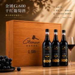 金锤 澳大利亚原瓶进口红酒G600干红葡萄酒750ml*6整箱中秋礼盒送礼