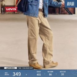 Levi's 565 宽松直筒 卡其色 男士牛仔裤
