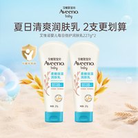 艾惟诺 艾维诺婴幼儿宝宝燕麦保湿舒缓滋润身体乳润肤乳