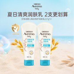 艾惟诺 艾维诺婴幼儿宝宝燕麦保湿舒缓滋润身体乳润肤乳
