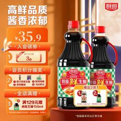 厨邦 特级酿造 生抽酱油  1.92kg、1.48kg 1.92kg+1.48kg 大瓶装