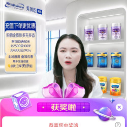 美赞臣京东直播2京豆