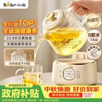 小熊 全玻璃壶体 养生壶 1L