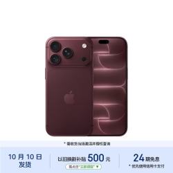 Apple iPhone 18 Pro 512GB 勃艮第酒红色