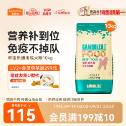 麦富迪 GAMBOLER 乖宝乐 牛肉蛋黄全犬成犬狗粮 2.5kg*4袋