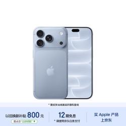 Apple iPhone 18 Pro 5G手机 512GB  冰川蓝