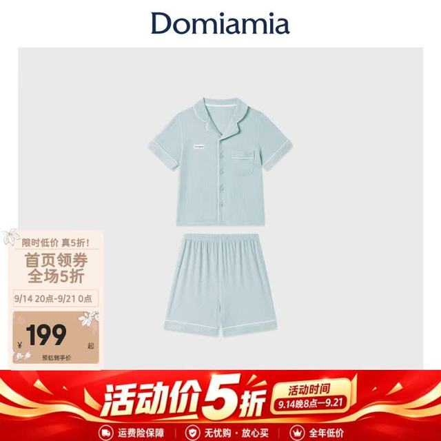 DOMIAMIA 竹凉衣儿童家居服