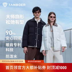 坦博尔 情侣同款保暖羽绒服防泼水灯芯绒拼接翻领情侣秋冬外套 黑色 S (160)