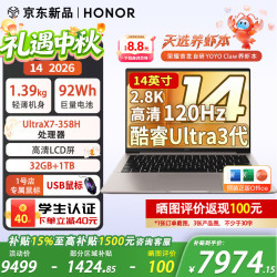 荣耀 笔记本电脑 MagicBook 14 2026 AI商务轻薄便携笔记本（UX7-358H 32G+1T 灰 2.8K 1号店专属鼠标）