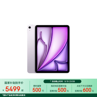 Apple iPad Air 11 2026款 11英寸 平板电脑（2732*2048、Apple M4、12GB、256GB、WiFi版、紫色）