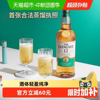 移动端：格兰威特 12年 单一麦芽 苏格兰威士忌 40%vol 700ml