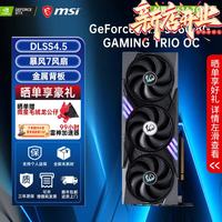 微星 GeForce RTX 5060 GAMING TRIO OC 8GB 独立显卡