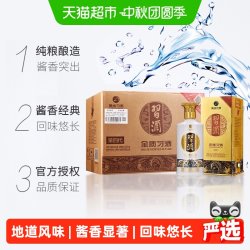 习酒 第四代金质 53度酱香型白酒