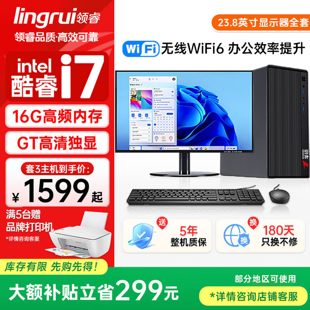 华硕 14代酷睿i7 台式电脑主机