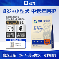 澳龙 狗粮老年狗粮小型犬粮中老年狗粮中老年犬粮营养粮8岁以上1.8kg