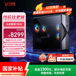来酷 电竞游戏 台式电脑