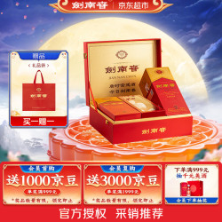 剑南春 水晶剑 52%vol 浓香型白酒 500ml*2瓶 礼盒装