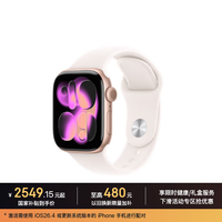 Apple Watch Series 11 GPS版 42mm玫瑰金铝壳 淡桃粉S/M表带 智能手表