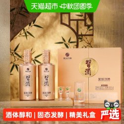 习酒 金质习酒钻石版 53度酱香型白酒