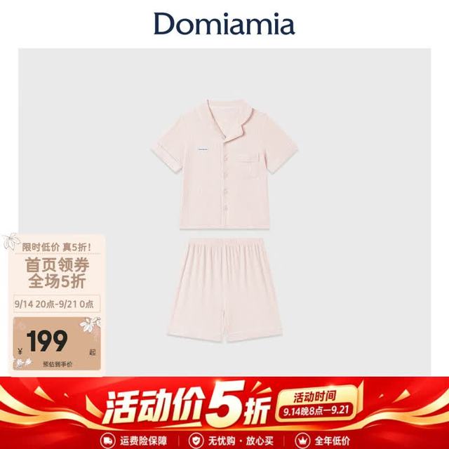 DOMIAMIA 竹凉衣儿童睡衣套装