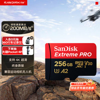 闪迪 Extreme PRO 至尊超极速系列 Micro-SD存储卡 256GB (UHS-I、V30、U3、A2)