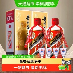 茅台 53度酱香型白酒