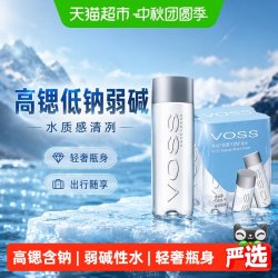 芙丝 饮用天然矿泉水