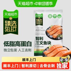 天猫超市 去骨去刺 三文鱼块  包装 1000g