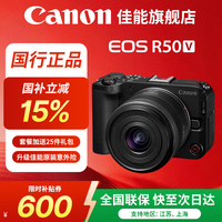 佳能 R50V 14-30黑色套机