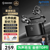 弱水时砂 OPENFEEL MK2耳夹式蓝牙耳机无线开放式不入耳舒适佩戴运动通话降噪长续航2026最新款