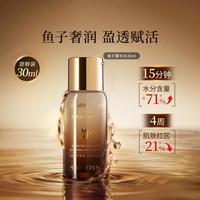 毛戈平 鱼子菁华水人参精粹抗初老湿敷水奢养妆前服帖不卡粉