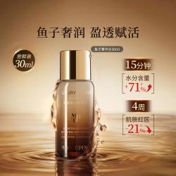 毛戈平 鱼子菁华水人参精粹抗初老湿敷水奢养妆前服帖不卡粉