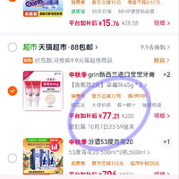订单截图缩略图