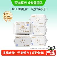 移动端、88VIP:全棉时代 奈丝公主卫生巾 245mm*80片