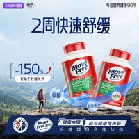 益节 MoveFree120*2中老年熟氨糖维骨力软骨素关节绿氨糖