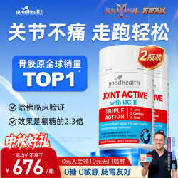 好健康 好 骨胶原蛋白氨糖软骨素 90粒*2瓶