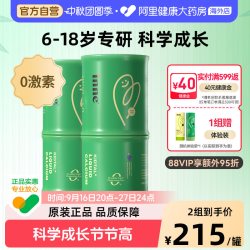 inne 竹节钙青少年生长钙镁锌补钙赖氨酸钙 30条*2罐