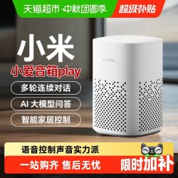 小米 小爱音箱Play「米家」