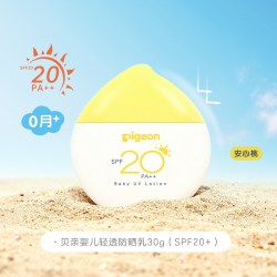 贝亲 儿童温和防晒霜婴儿宝宝防晒乳户外桃叶乳隔离紫外线SPF30