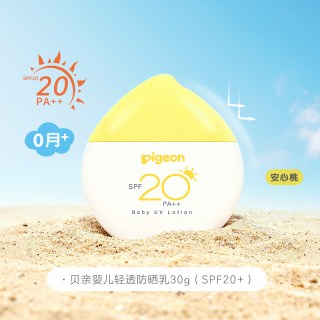 贝亲 儿童防晒霜防水防汗海边宝宝婴儿隔离紫外线防晒乳专用SPF50+