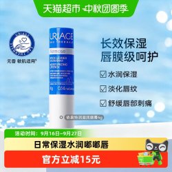 依泉 特润滋润唇膏 4g