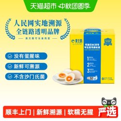 黄天鹅 可生食鲜鸡蛋