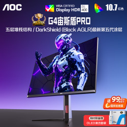 AOC U27G4D 165Hz 27英寸4K QD-OLED电竞显示器