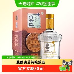 白云边 15年 陈酿 42%vol 兼香型白酒