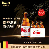 督威 黄金艾尔啤酒 330ml*6瓶