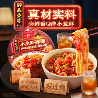 康师傅 方便面御品盛宴撩魂麻辣味小龙虾拌面164g单盒夜宵速食