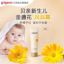 贝亲 金盏花润润霜婴儿面霜8g身体乳液官方旗舰店