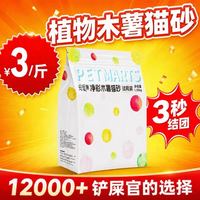宠爱集 青草香纯木薯砂1.25kg