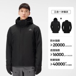 伯希和 原石系列 三合一冲锋衣