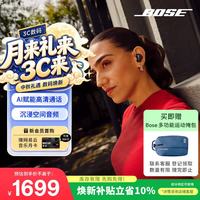 BOSE QuietComfort 消噪耳机 Ultra II 真无线蓝牙耳机 经典黑 Type-C
